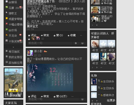 用浏览器打开QQ空间显示不全,什么图片都没有