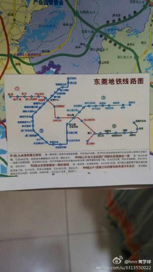 东莞有地铁?谁能告诉我地铁口在哪里?