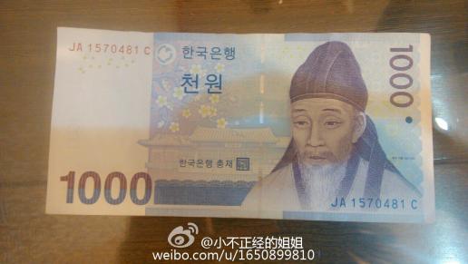 猜猜一千韩币等于多少人民币[思考]