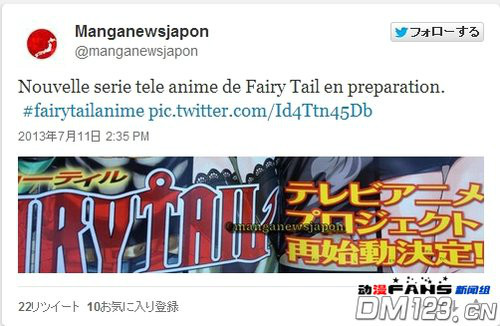 妖精的尾巴176集什么时候更新_微博生活网