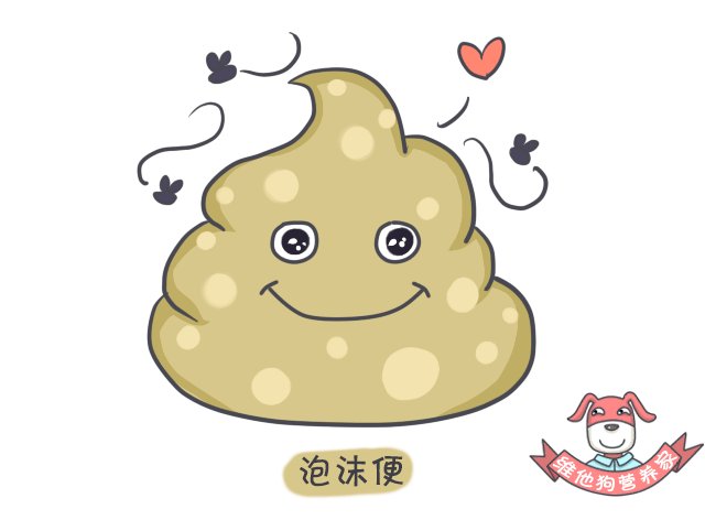 4. 泡沫便