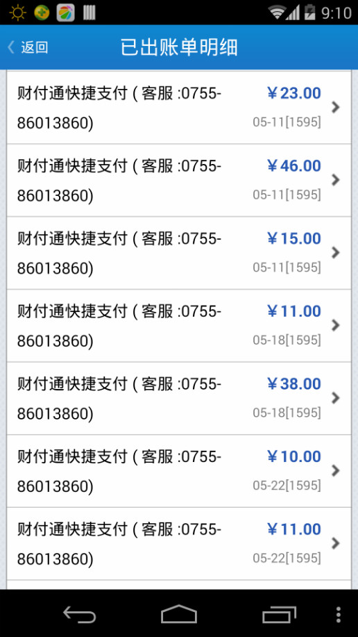 怎么查招商银行信用卡账单日和还款日