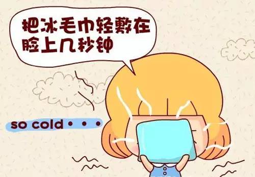 【整形科普】微整形术后我该选择冷敷还是热敷?