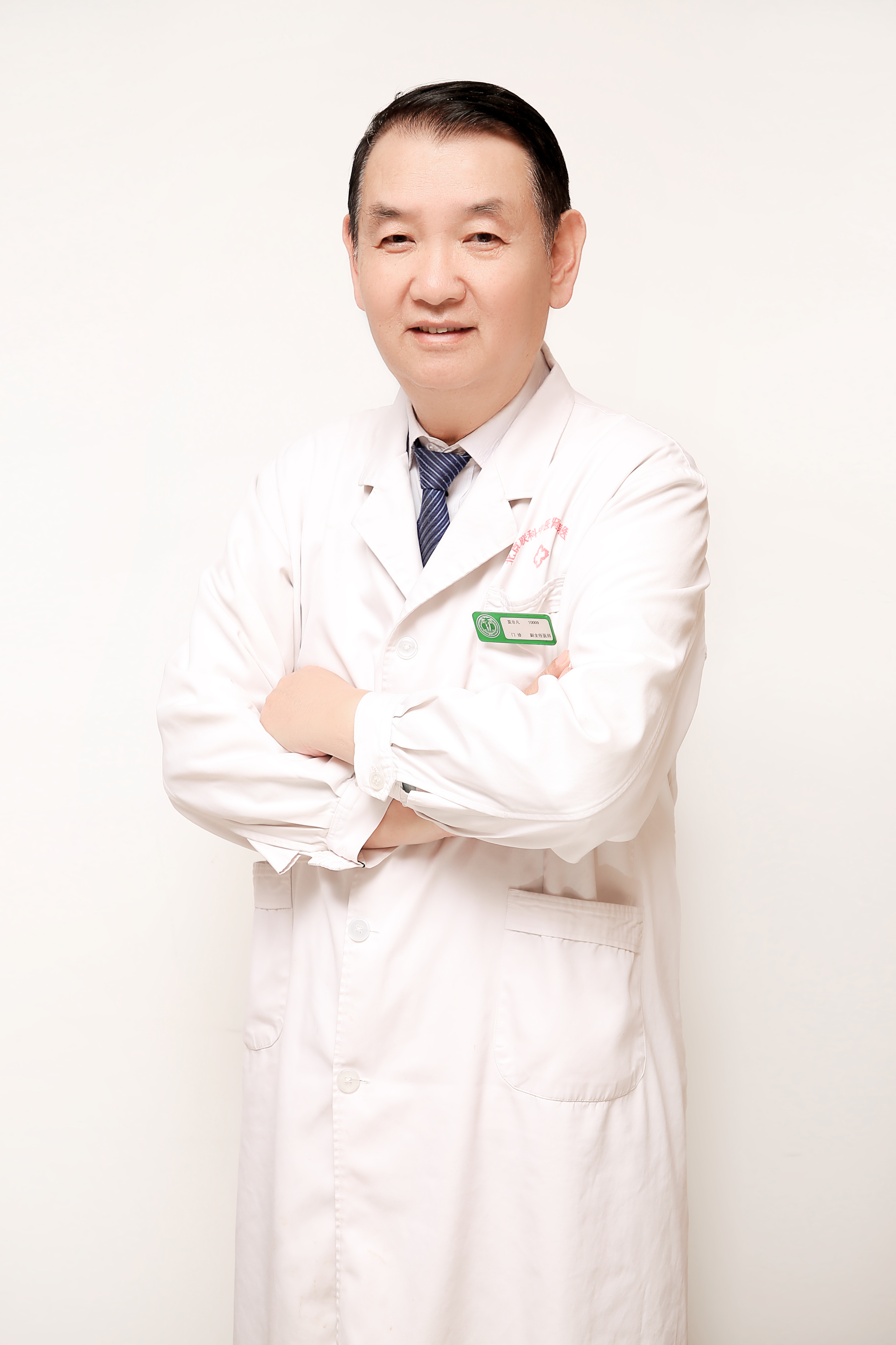 行医是我一生的骄傲-莫非凡副主任医师-爱问医生