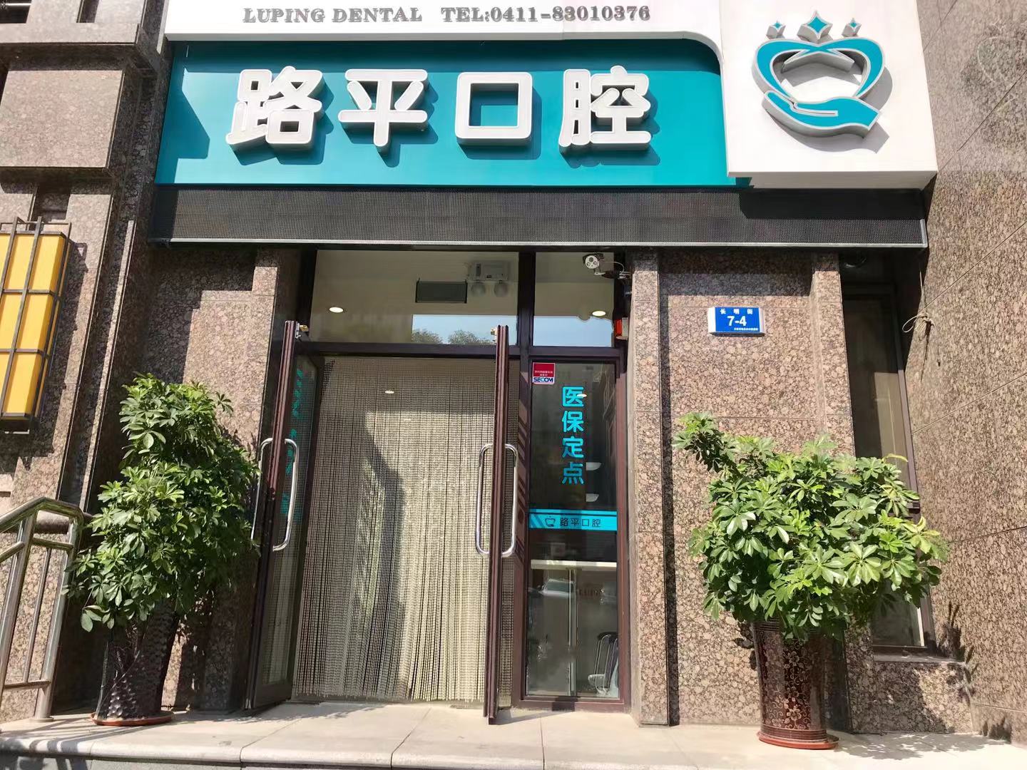 普通补牙和嵌体修复怎么选