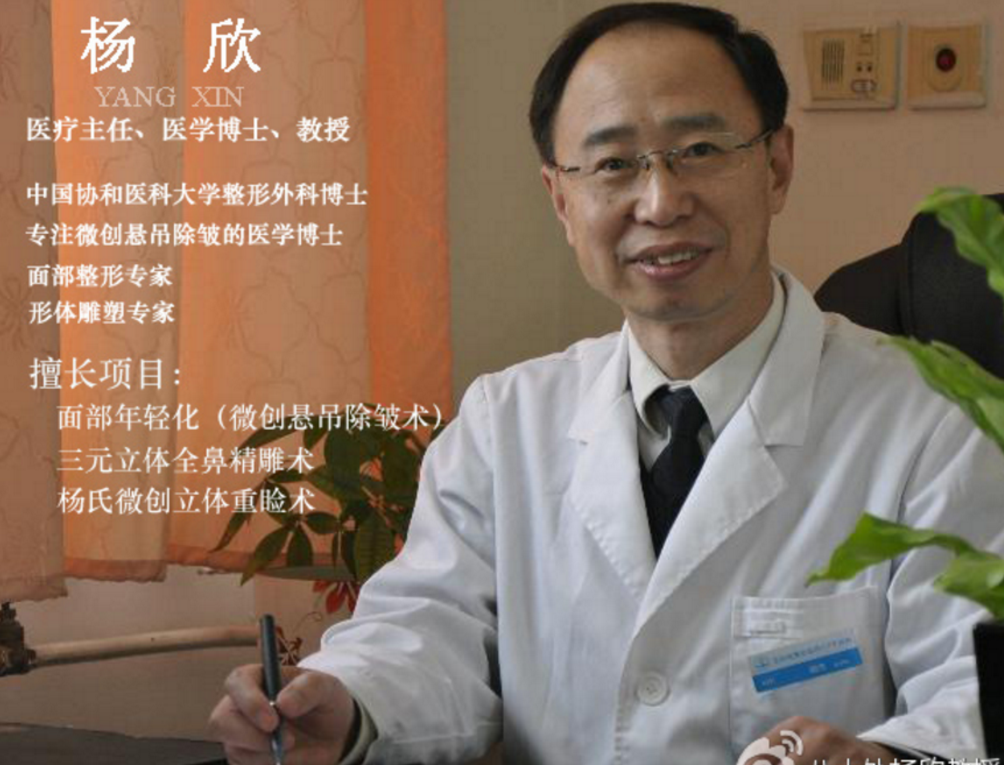 祛皱紧肤,让青春回溯-杨欣副主任医师-爱问医生