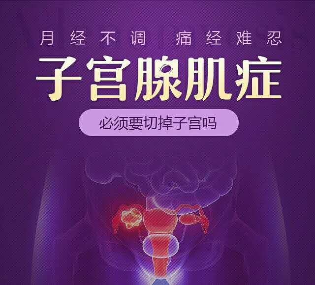 如何判斷子宮腺肌症是否癌變呢?可以對照下這6種症狀!