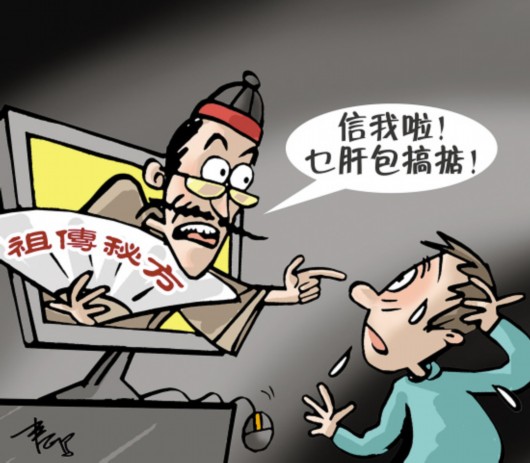 慢性支气管炎,药到病除,于是儿子打了电话,对方自称张医生,祖传秘方