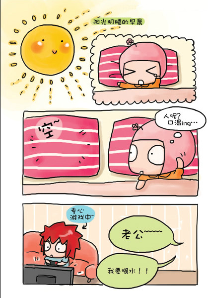 潮萌孕妈日记孕期心情大揭秘