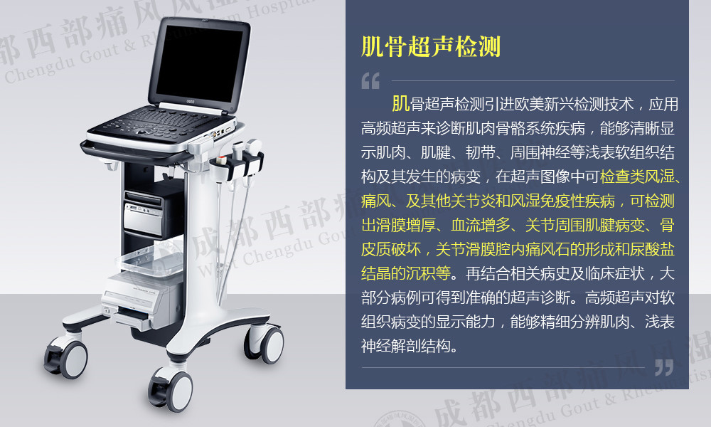 如果您有关节炎诊断检查方面的困扰,不妨进行肌骨超声检查,进一步明确