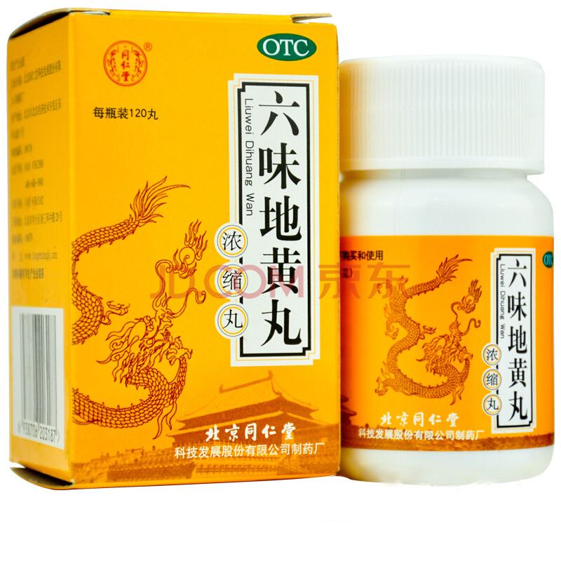 “万能”的六味地黄丸也有禁忌,可能根本不适合你! timg (1).jpg