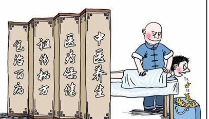 中医大夫给自家人治病算非法行医吗?