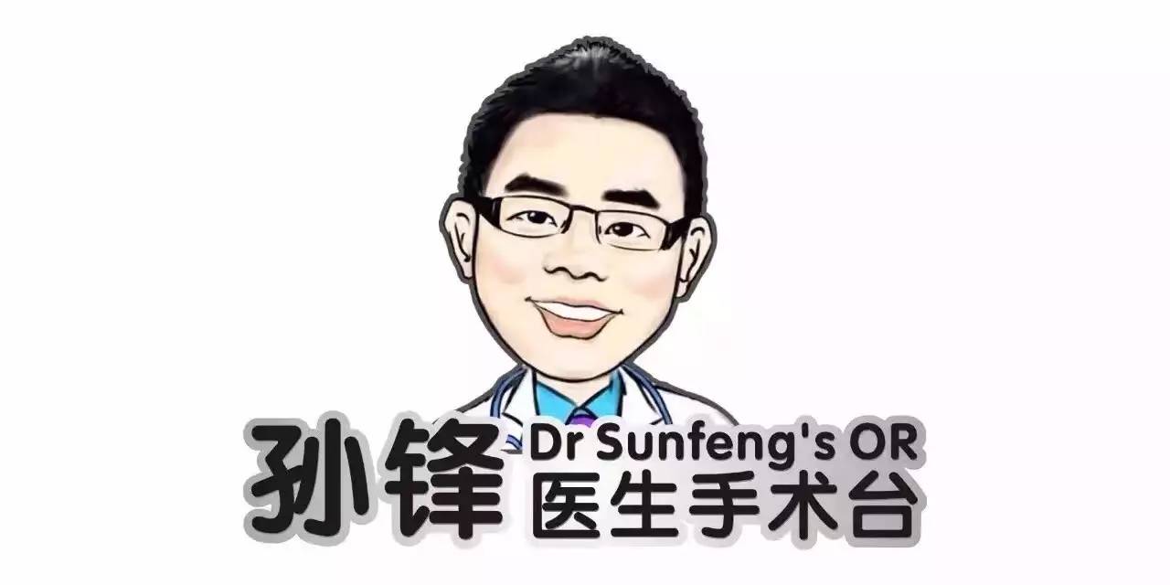 孙锋医生图片