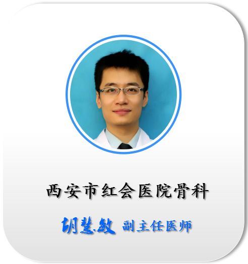 市中医医院骨科西安交通大学第一附属医院骨科西安市红会医院骨科协办