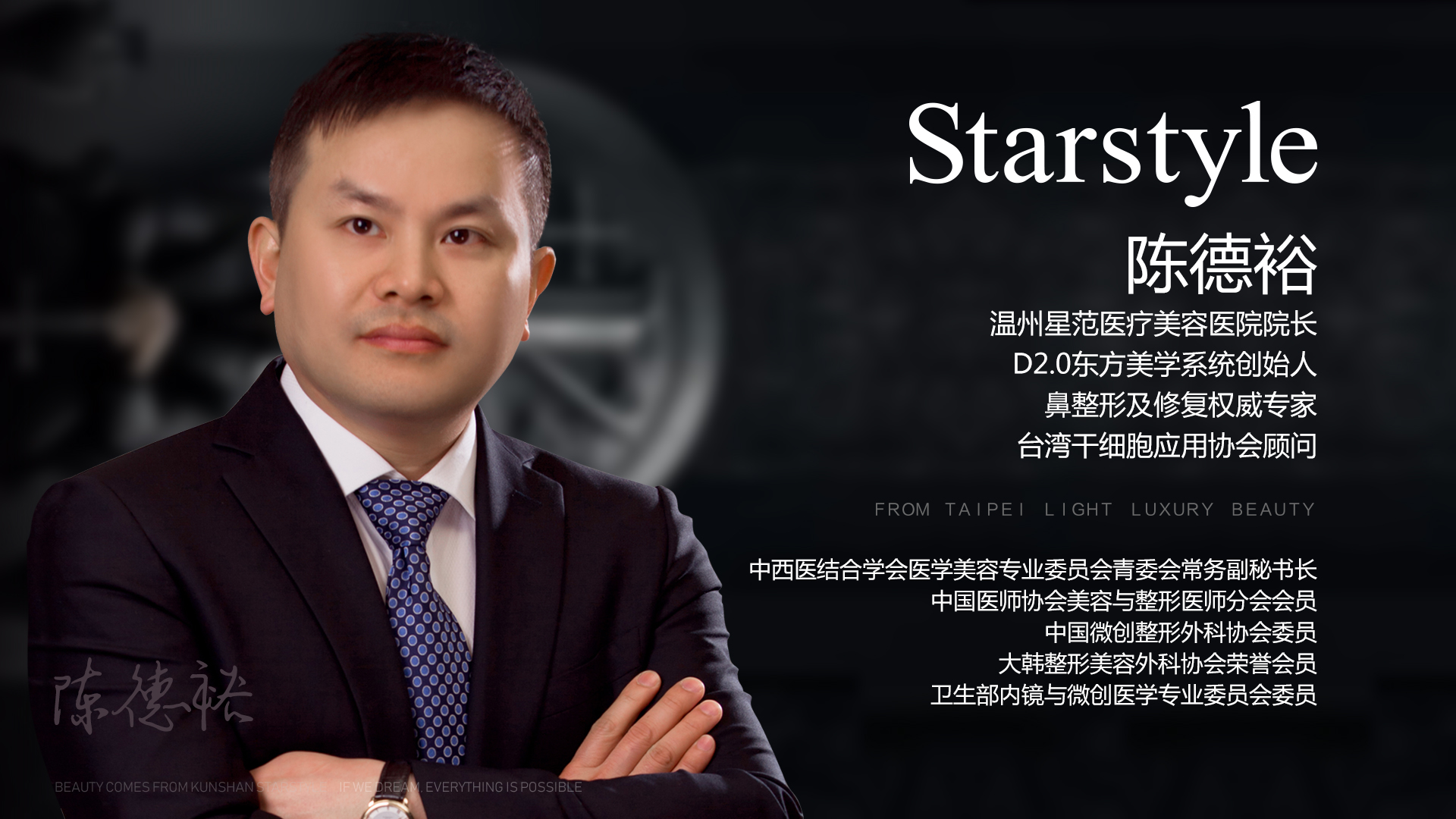 陈德裕-爱问医生