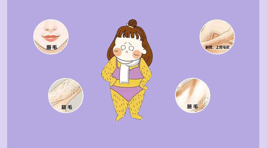 问答| 听说"激光脱毛会影响排汗"真的吗?