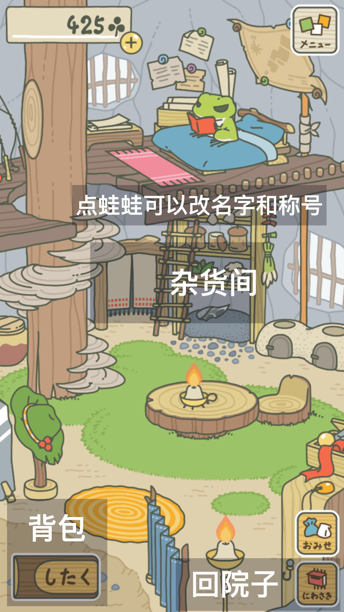 跟风分享旅行青蛙攻略