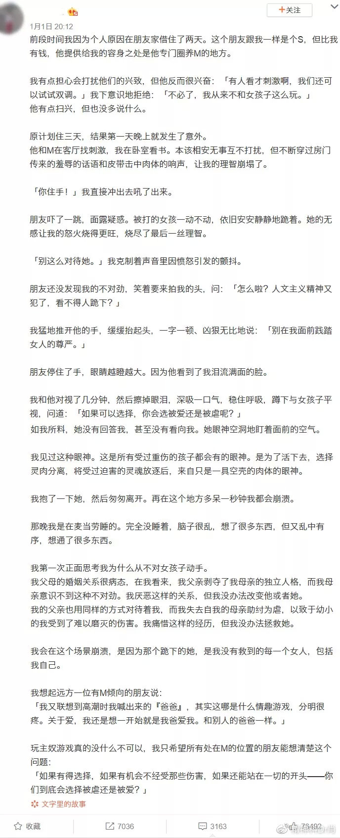不!极限运动更适合称呼它.科普:关于sm你需
