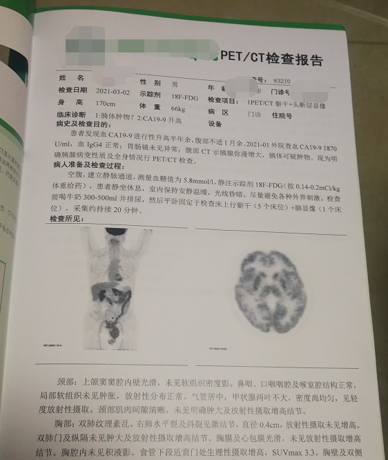 經典問答胰腺癌請問能否進行冷熱複合消融手術治療