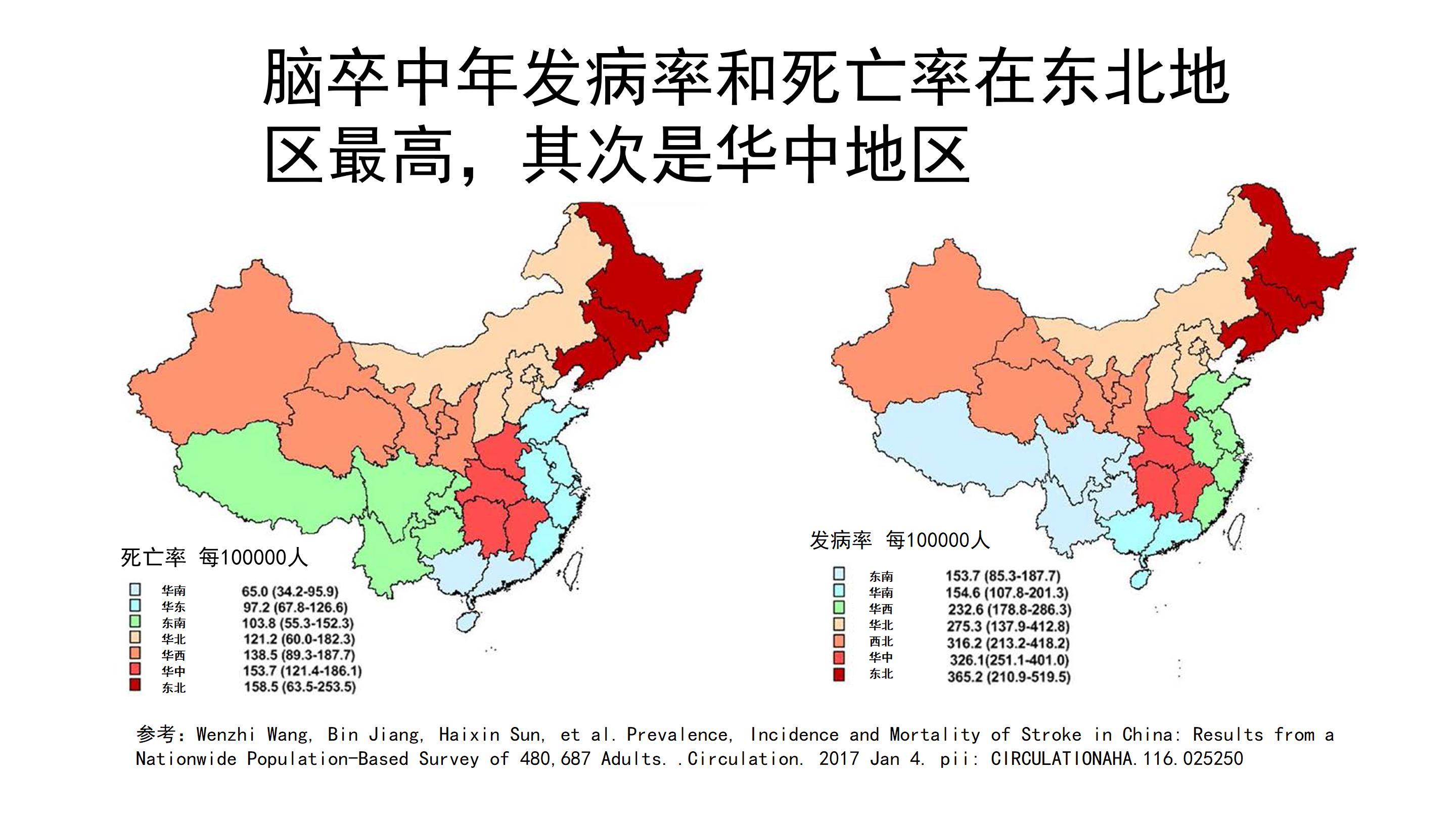 中国卒中急救地图图片