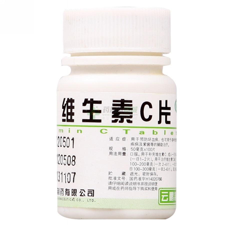 口腔溃疡维生素c的妙用