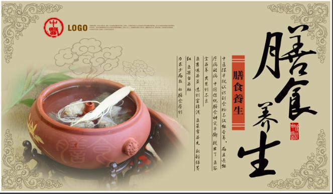 每日养生饮食清单