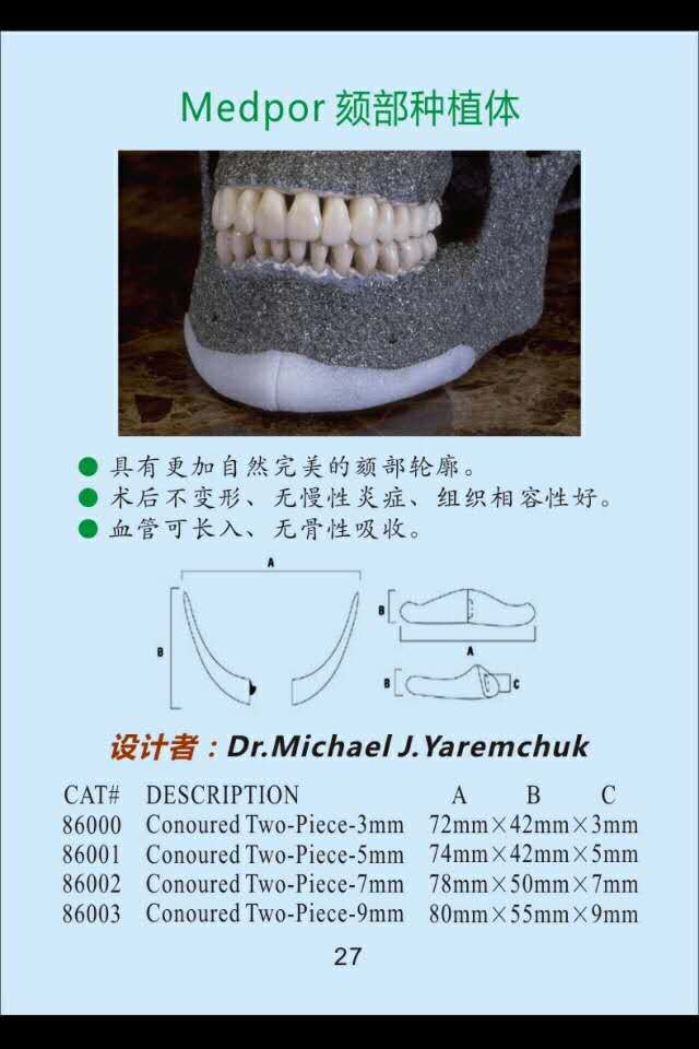 人工骨耳再造选择特波medpor和舒铂supor哪个好 广州高尚医学美容中心 无忧爱美网整形医院