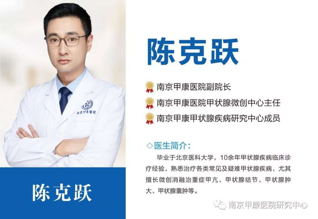 陈克跃-爱问医生