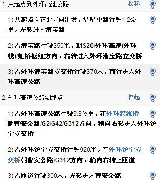 约40米) 乘坐 9号线,在七宝下车(1站) 步行至七宝(约20米) 乘坐南嘉线
