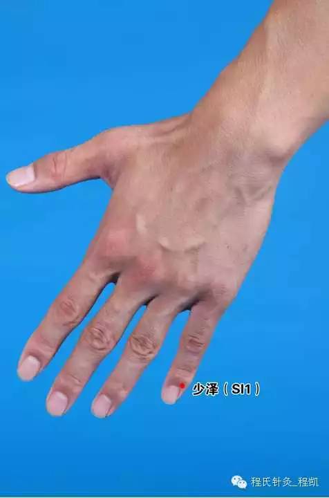 【位置】在手指,小指末节桡侧,指甲根角侧上方0.1寸(指寸).