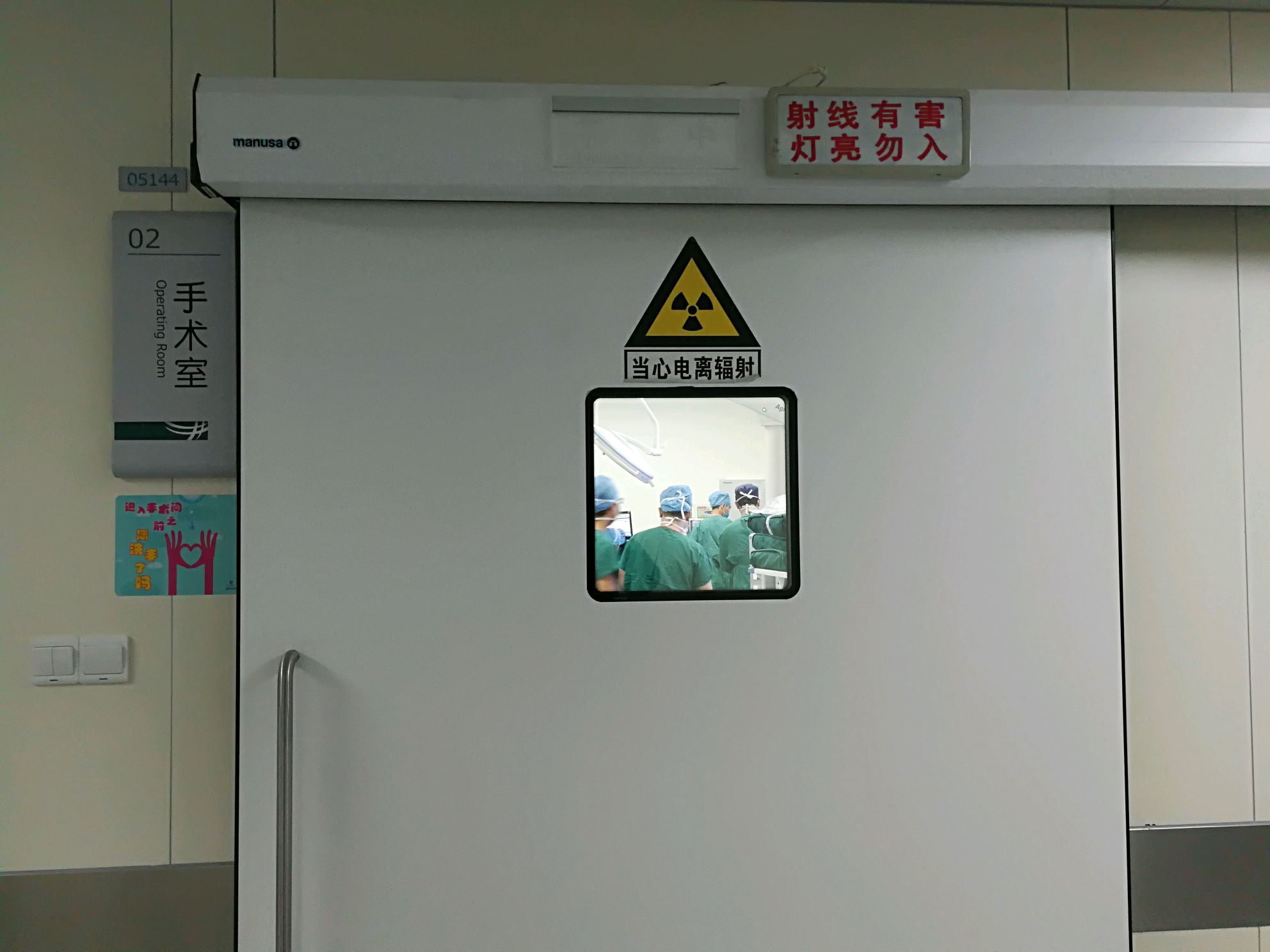 手术室解密,手术室的门