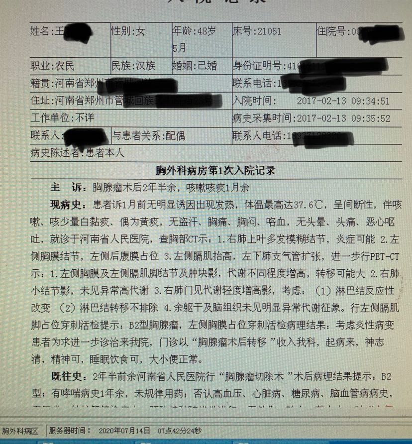 胸腺瘤切除後數年,又出現重症肌無力一例