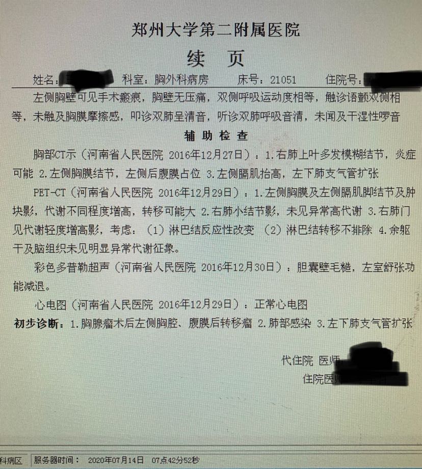 胸腺瘤切除後數年,又出現重症肌無力一例 -黃壯士主任醫師-愛問醫生