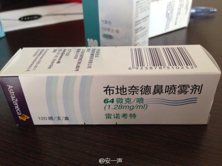 鼻炎藥海淘靠譜不一小犀牛鼻炎噴霧劑