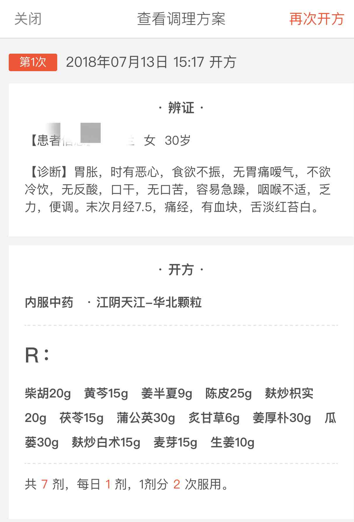 爱问健康_毛堂友_住院医师_爱问健康