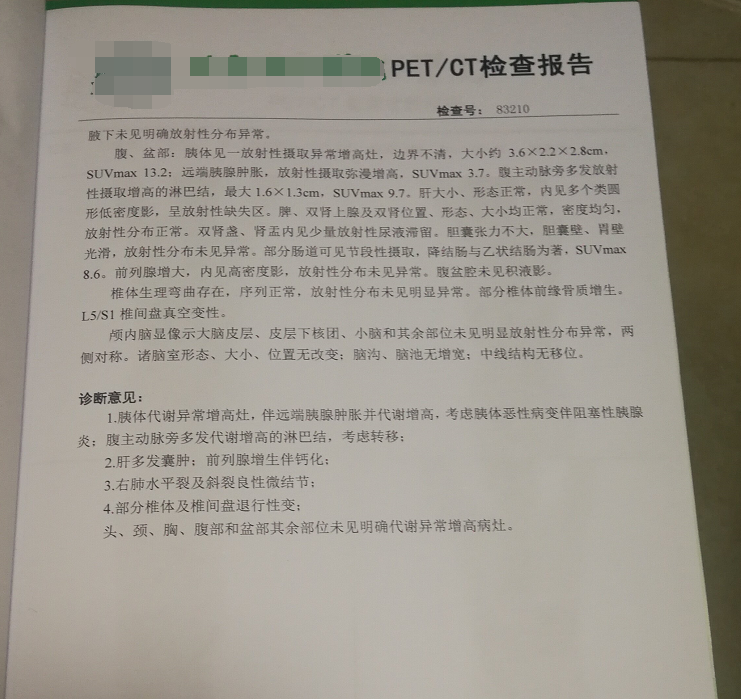 經典問答胰腺癌請問能否進行冷熱複合消融手術治療