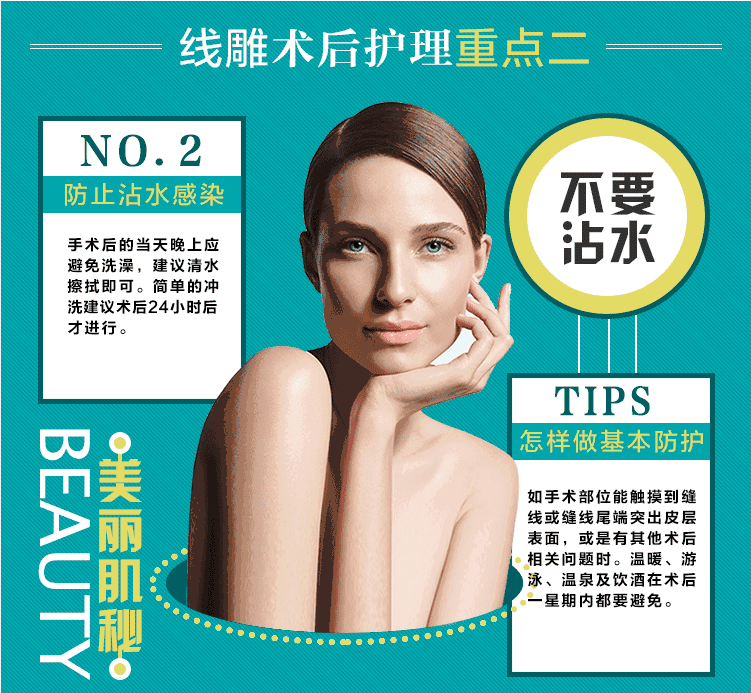 ppdo线雕术后保养说明书请收藏