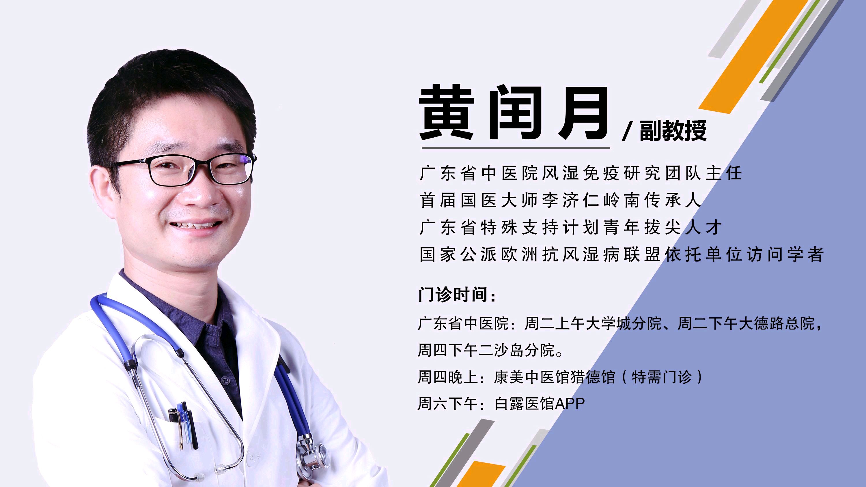 真的没有副作用吗-黄闰月主任医师-爱问医生