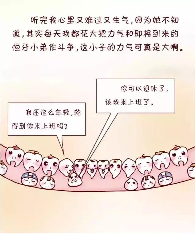 你造嘛宝宝乳牙迟迟不肯换一张图告诉你