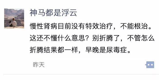 肾内科常见的4个误会，很多人到现在还不明白！