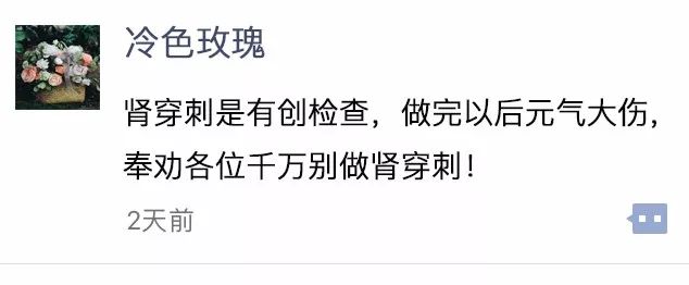 肾内科常见的4个误会，很多人到现在还不明白！
