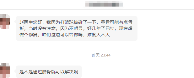 鼻子骨折歪了图解 鼻骨骨折导致鼻部歪斜怎么办 临床表现 诊断 治疗方法分享 赵延勇主任医师 上海轩冶木业有限公司