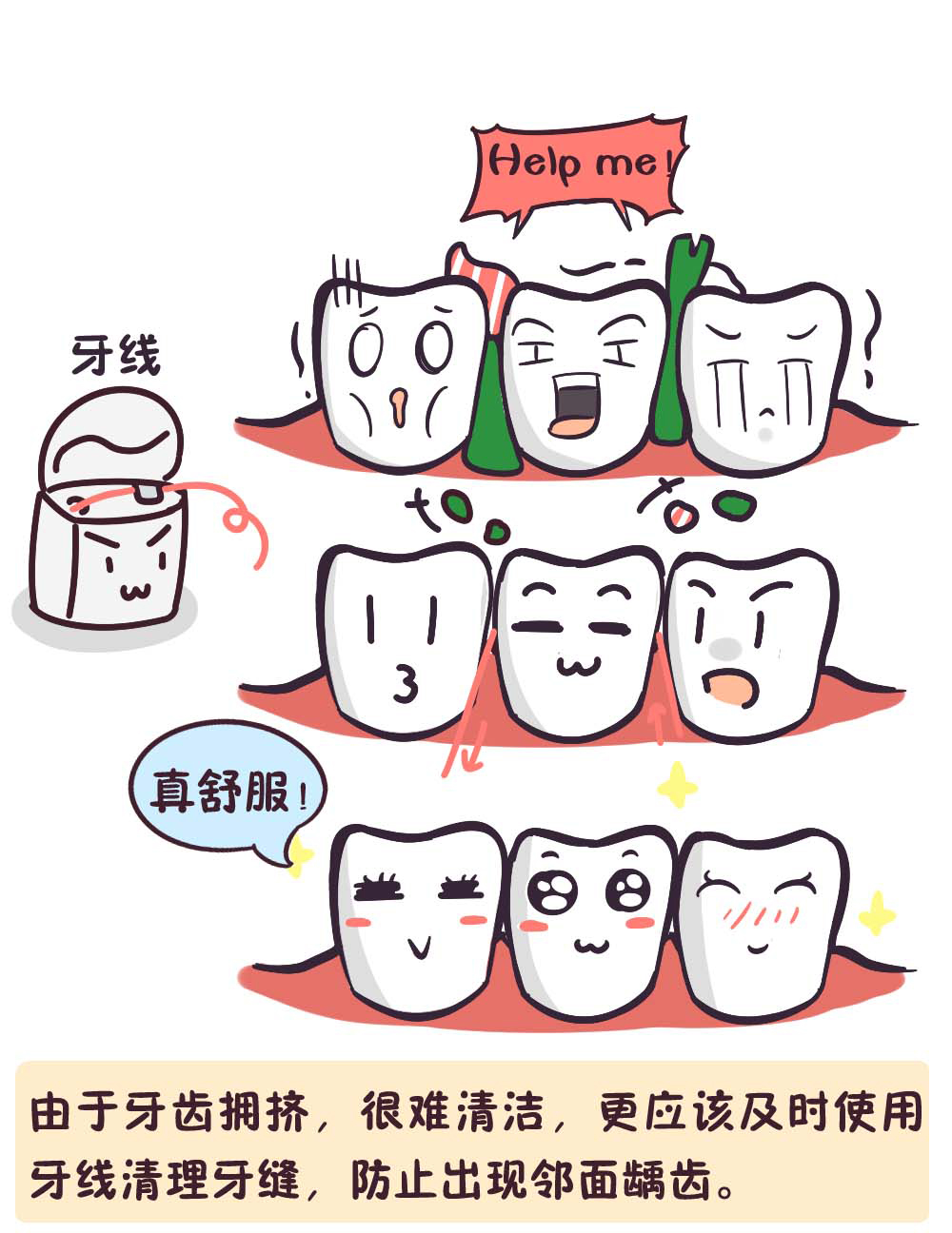 宝宝牙缝大需要矫正吗