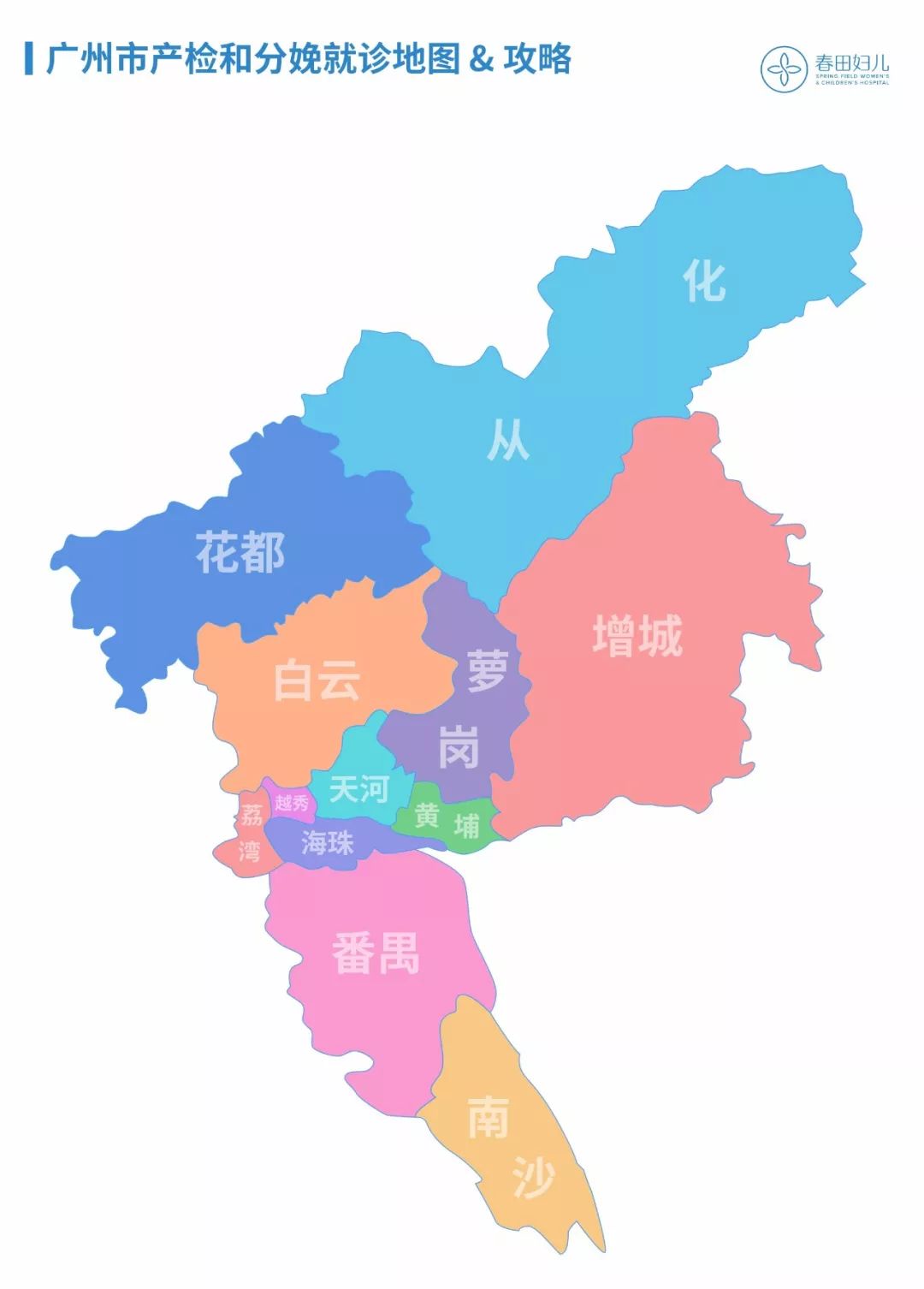 广州地图全图图片