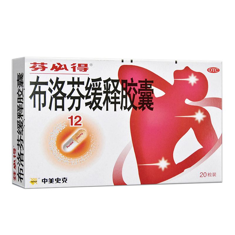 阿司匹林和布洛芬同时服用是否安全