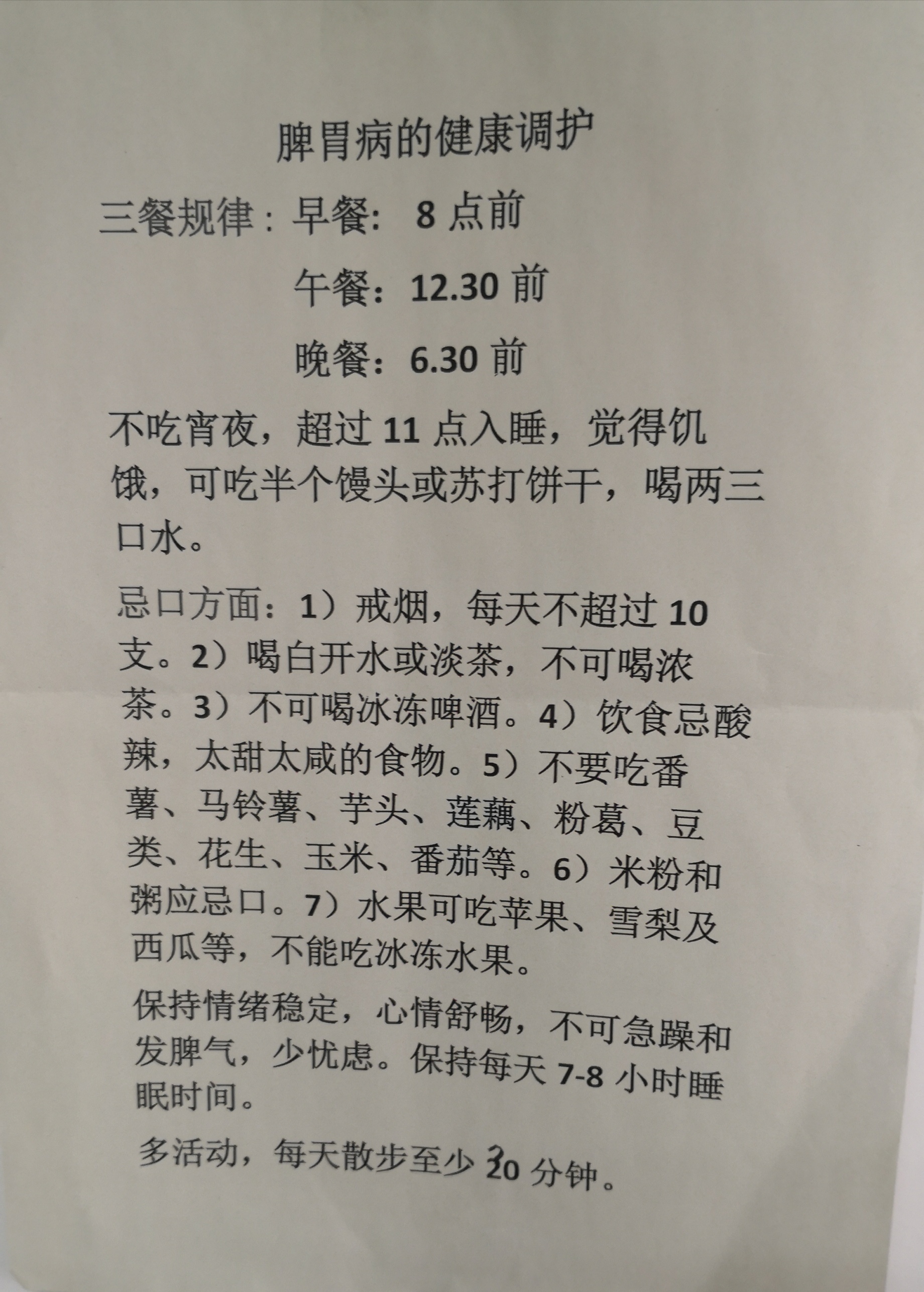 胃肠病怎么调养请听广东省名中医许鑫梅怎么说