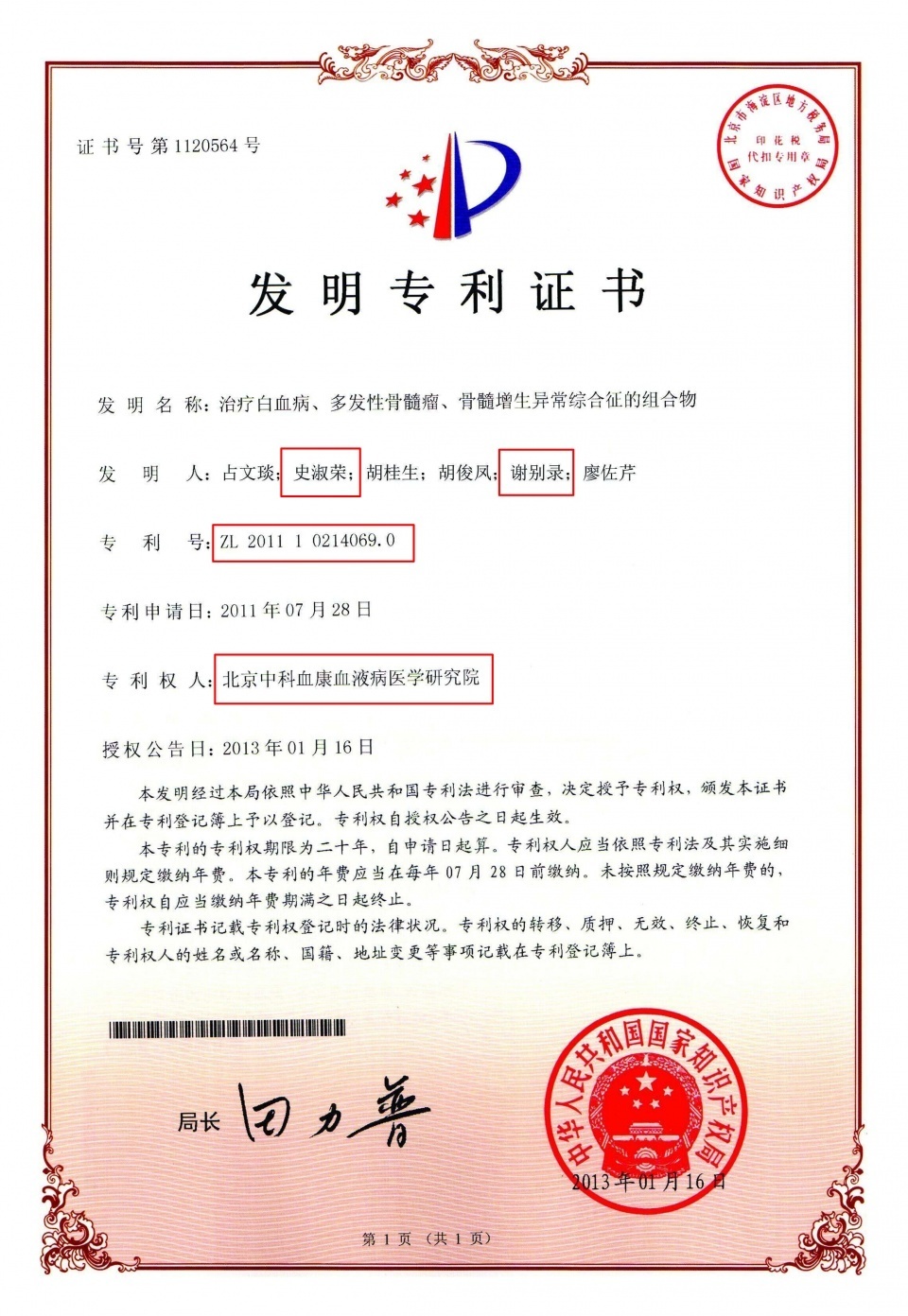 谢别录工作室整理-吴卫国主治医师-爱问医生