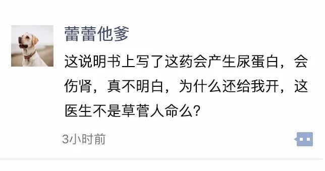 肾内科常见的4个误会，很多人到现在还不明白！