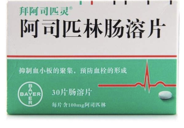 妊娠子痫,医生建议用阿司匹林,可说明书没这个适应症-吴梦华主管药剂