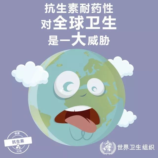 停止抗生素的誤用和濫用